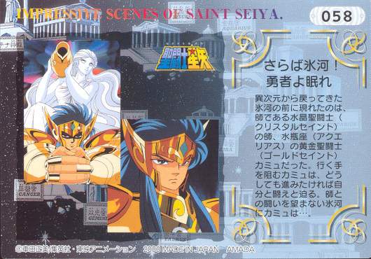 Otaku Gallery  / Anime e Manga / Saint Seiya / Cards / Trading Cards 2000 / 017_d.jpg